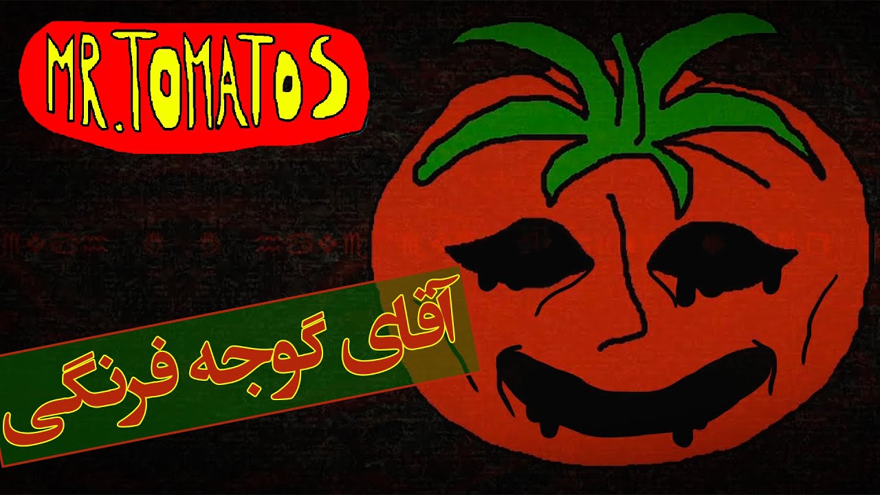 داستان کامل و تمام پایان های بازی آقای گوجه فرنگی / Mr Tomato