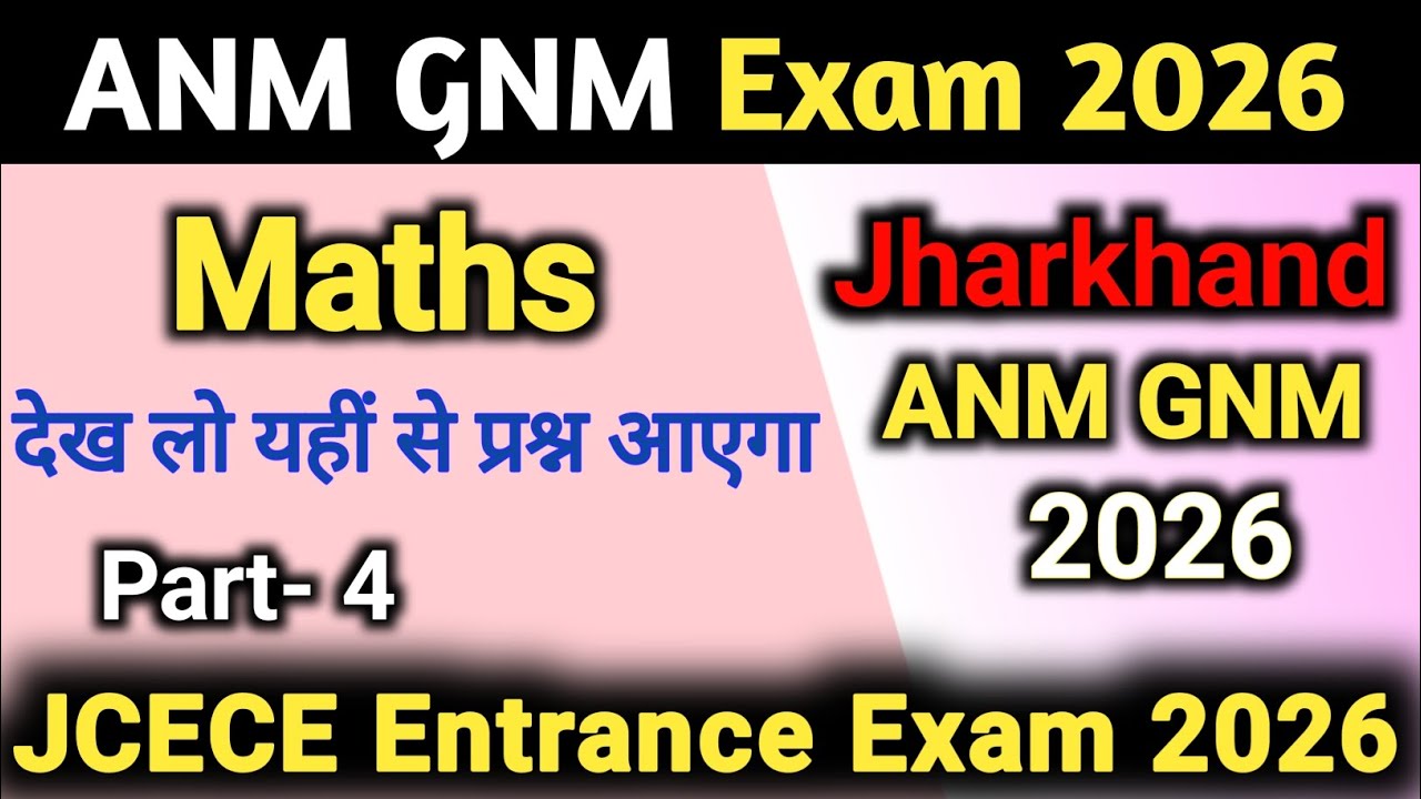 Maths Part 4 Jharkhand ANM GNM Entrance Exam 2026 | maths के महत्वपूर्ण सवाल | K2 Academy 
