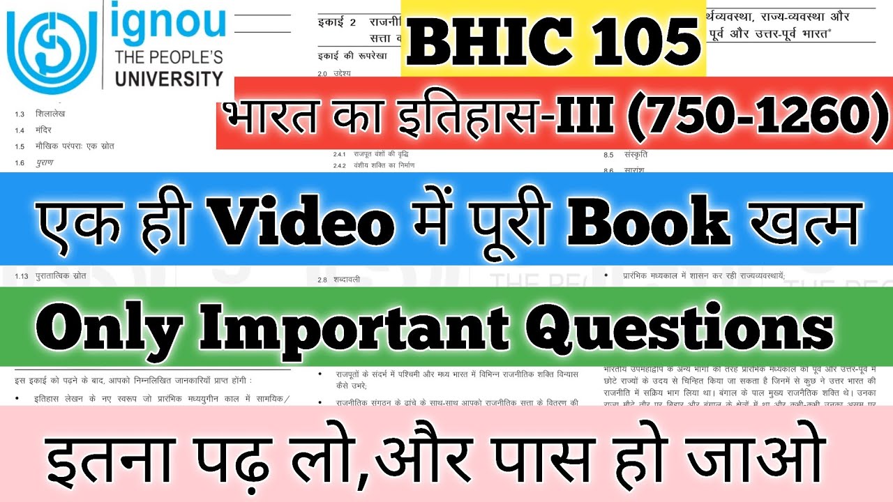 BHIC 105 Important Questions BHIC 105 भारत का इतिहास  BHIC 105 Pervious Year Question Paper IGNOU