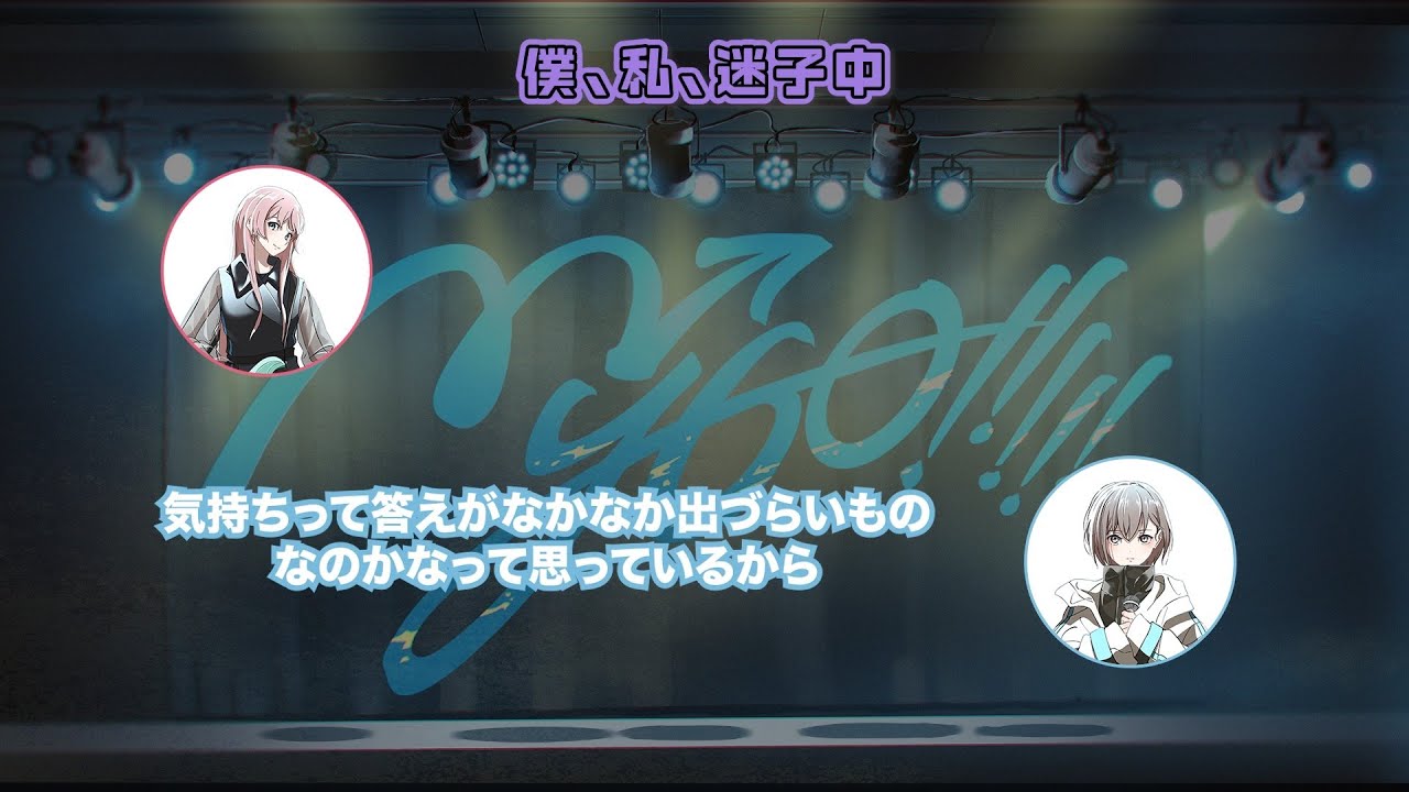【ラジオ番組】MyGO!!!!!の「迷子集会」#94