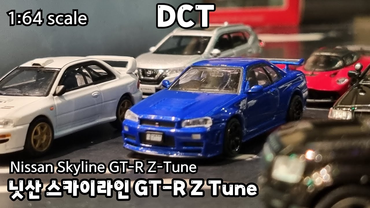 DCT x TOPART Nissan Skyline GT-R Z Tune / 다이캐스트 팀(DCT) 닛산 스카이라인 GT-R Z Tune 1:64 scale