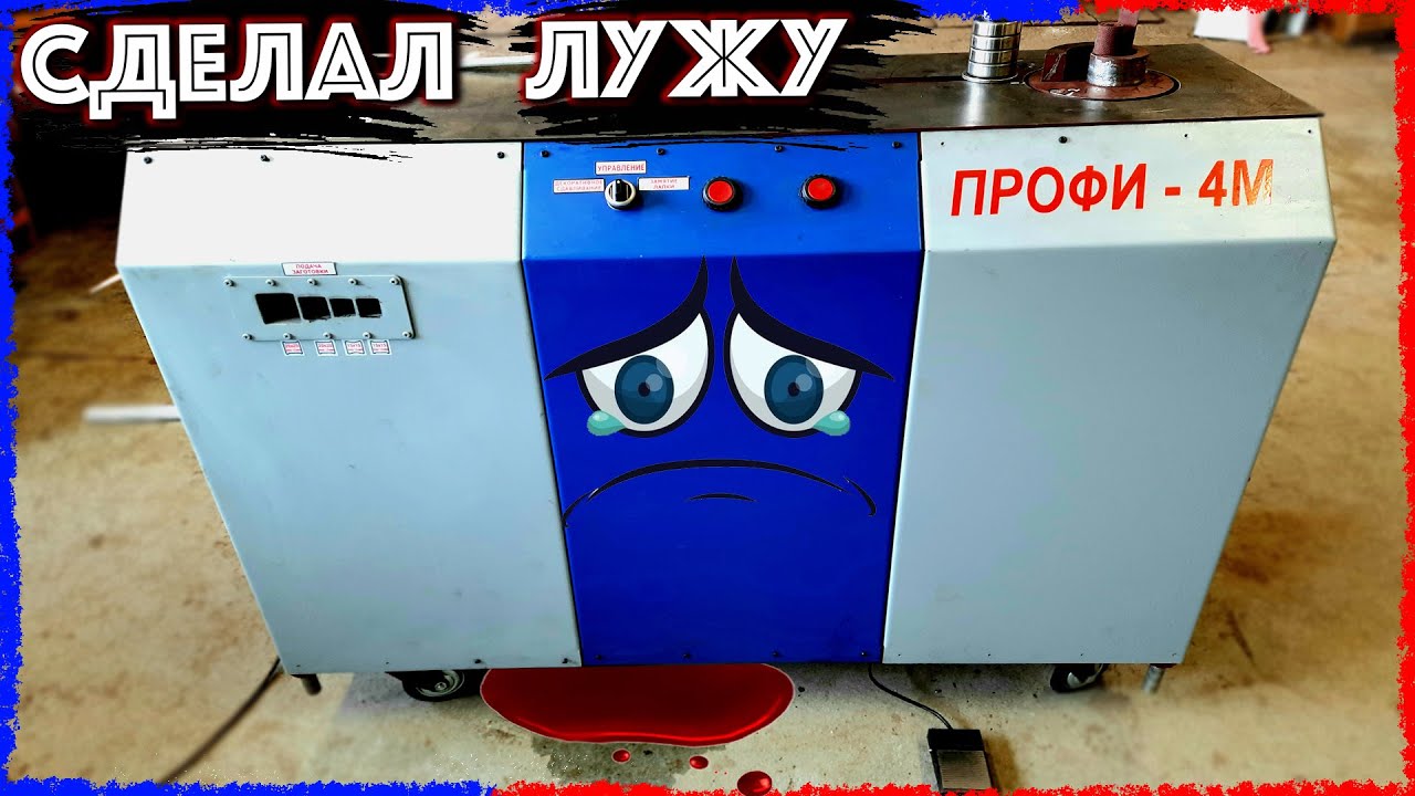 Узнал о Честном Обзоре и Сделал ЛУЖУ / Станок для холодной ковки 