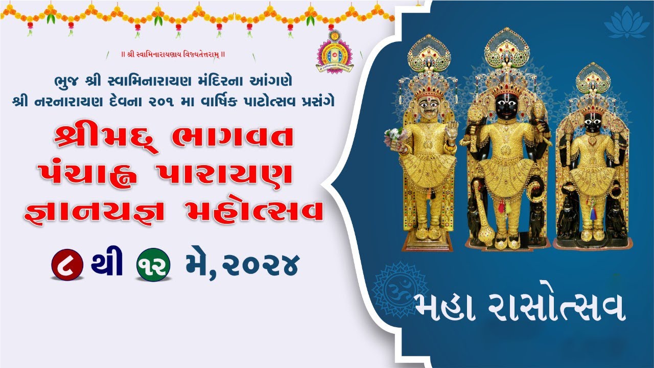Bhuj Mandir - 201st Patotsav - Shreemad Bhagwat - Maha Rasotsav