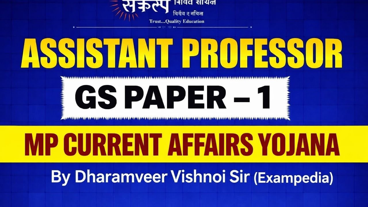 MPPSC ASSISTANT PROFESSOR - 2026 CURRENT AFFAIRS (YOJNA) L1 BY DHARMVEER SIR