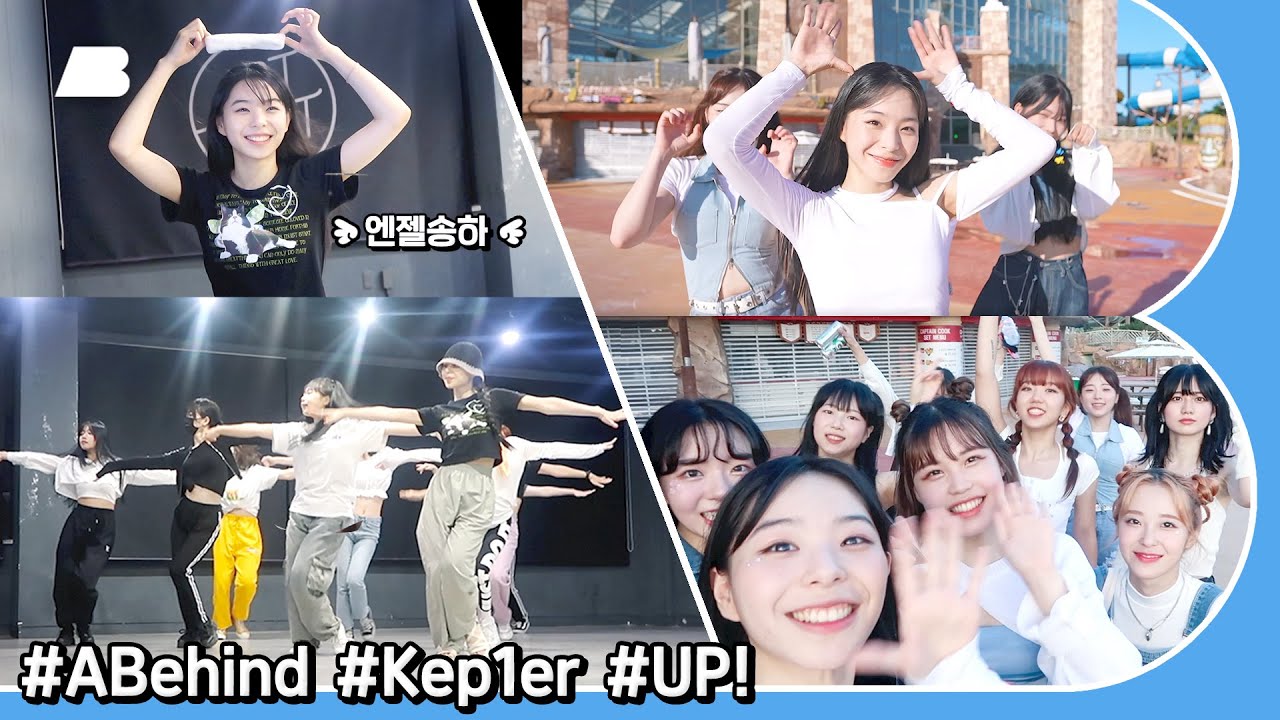 드디어 공개되는 그녀의 정체!? [AB VLOG] 케플러 Kep1er - Up! | 전지적 송하 시점 | SongHa VLOG