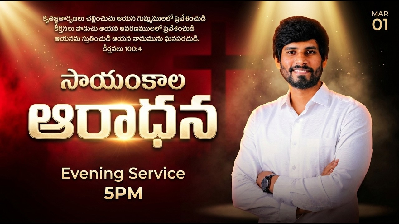 SUNDAYTHIRDSERVICE |01MAR2026| #prayer #sundayservice #jesus #blessings #worship #trending #live