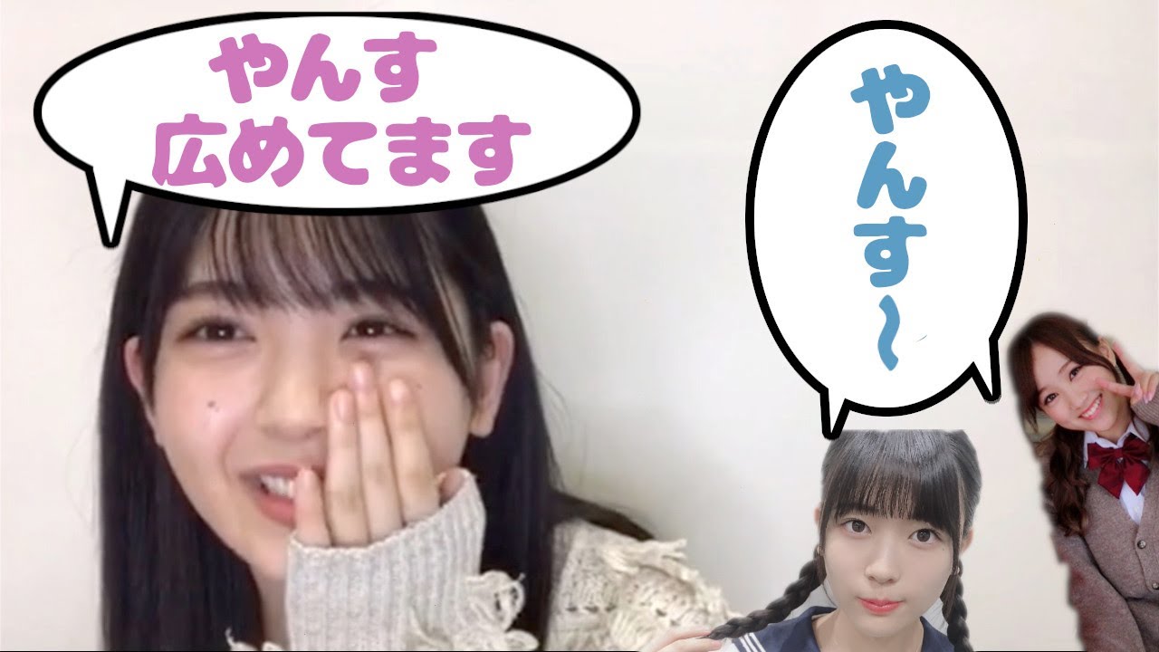 はにゃ？やんすを広めて、ポンポンポーン！