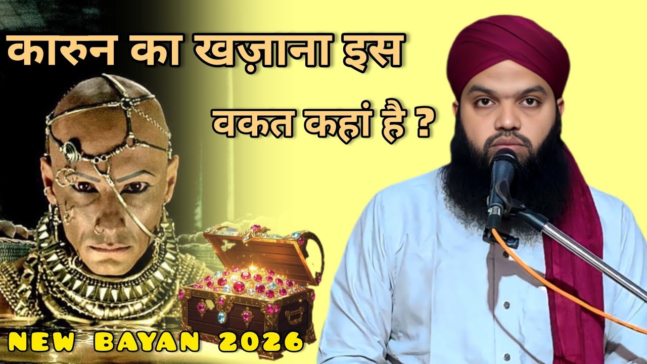 Qaroon Ka Khazana Is Waqat Kahan He || Qaroon Kyon Zameen Me Dhans Gaya || Gulammoinuddin Chishti