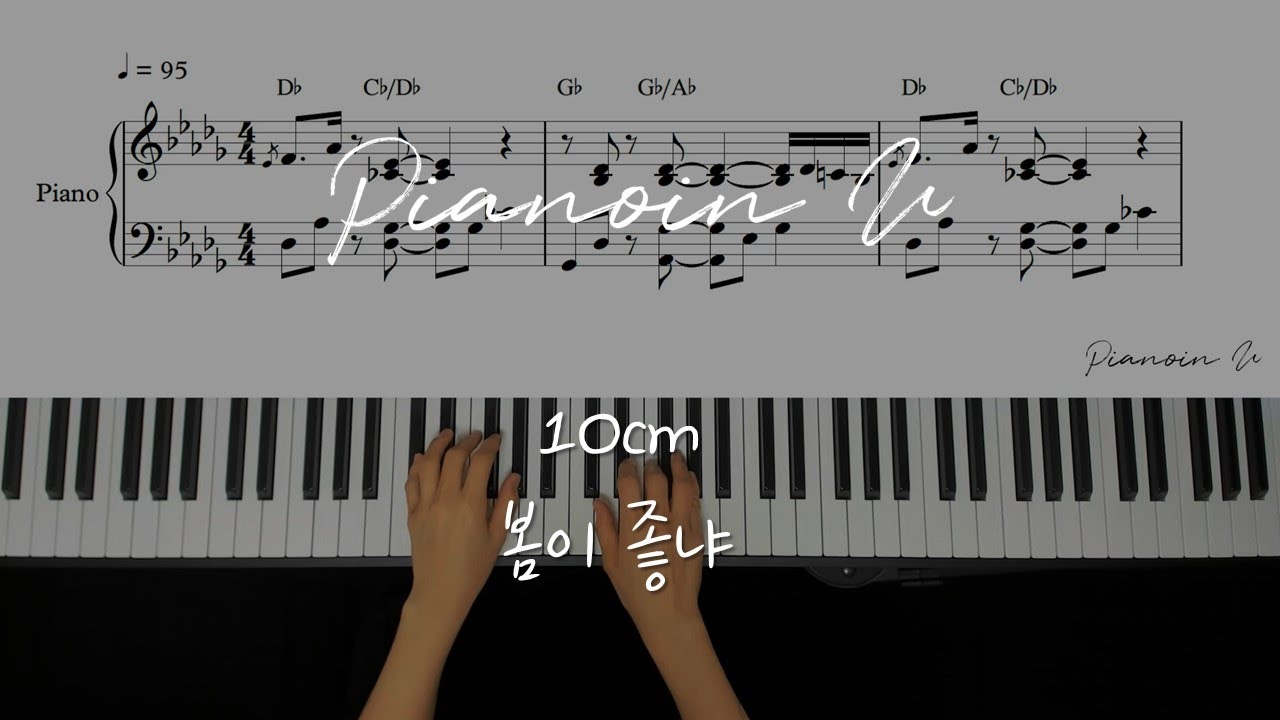 10cm / 십센치 - '봄이 좋냐?? (What The Spring??) / Piano Cover / Sheet