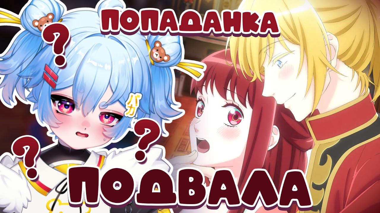 Худшая романтика про АРБУЗИНГ