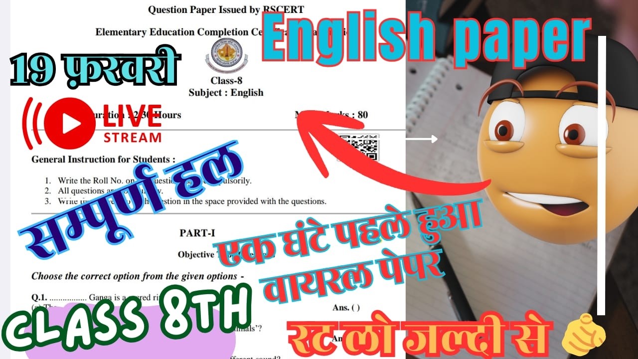 Viral 🤯 Class 8th English paper  / Rbse class 8th English paper 2026  / English paper class 8th 2026