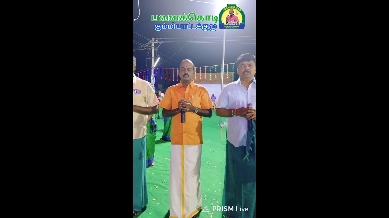 #பவளக்கொடி#live #dance #devotional #culture #tamilsong #shortvideo #viral #short #vlog#live
