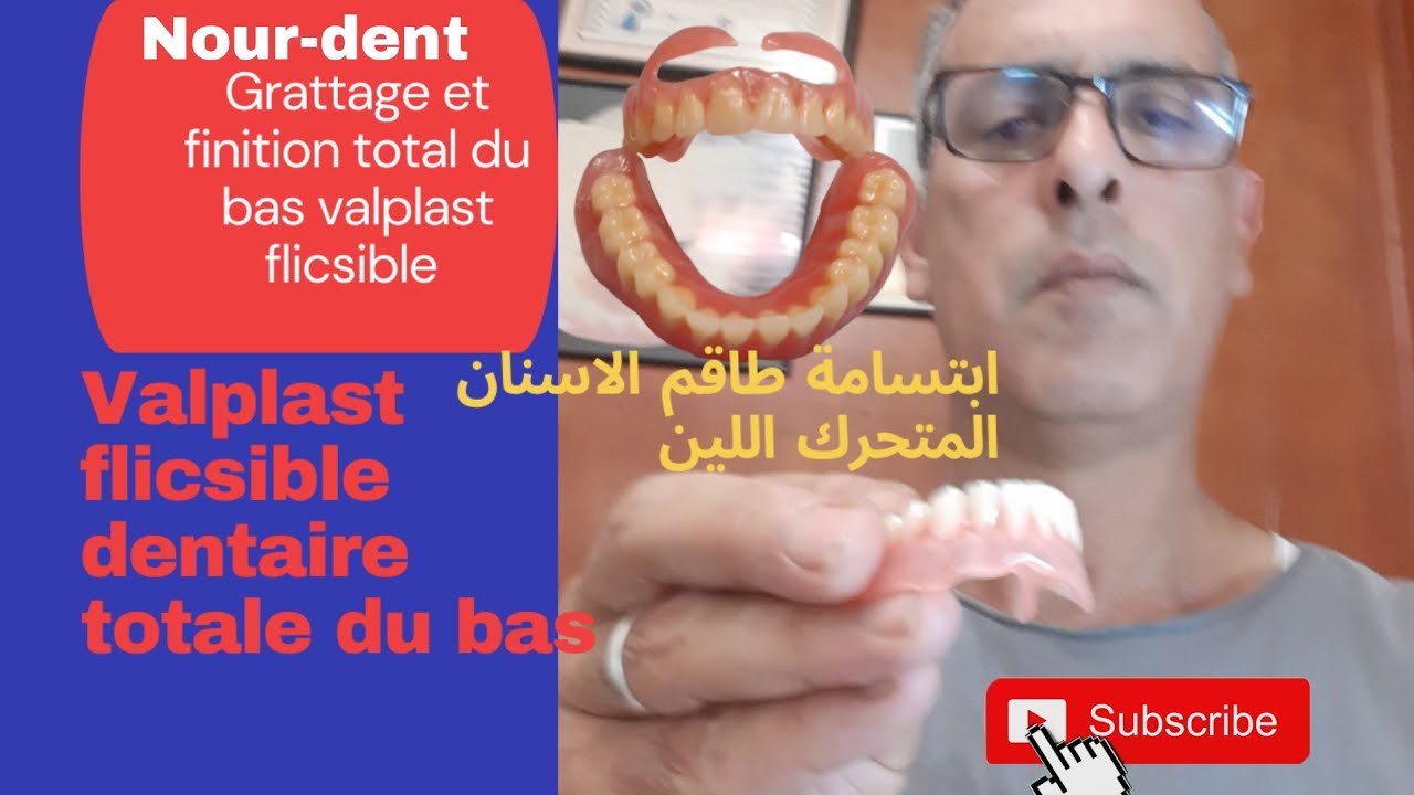 valplast dentaire flicsible total du bas. grattage et finition. ابتسامة طاقم الاسنان المتحرك اللين.