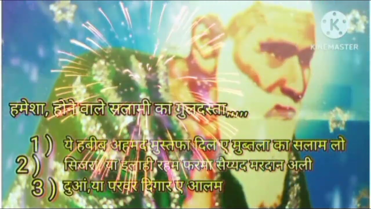 लुतरा शरीफ,, सुबह शाम की सलामी दुआ,, आवाज उस्मान खान दरगाह लूथरा शरीफ,,,,,