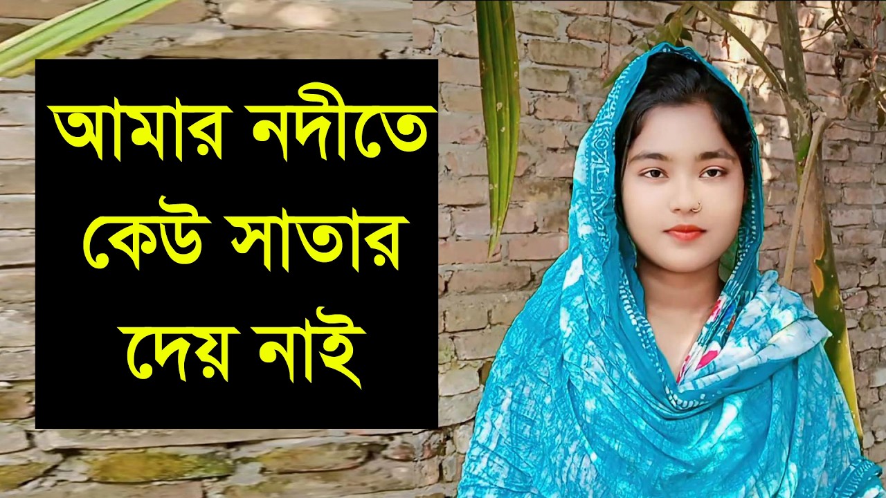 যে আমার ভালোবেসে দায়িত্ব নেবে তাকে সারা জীবনের জন্য চাই