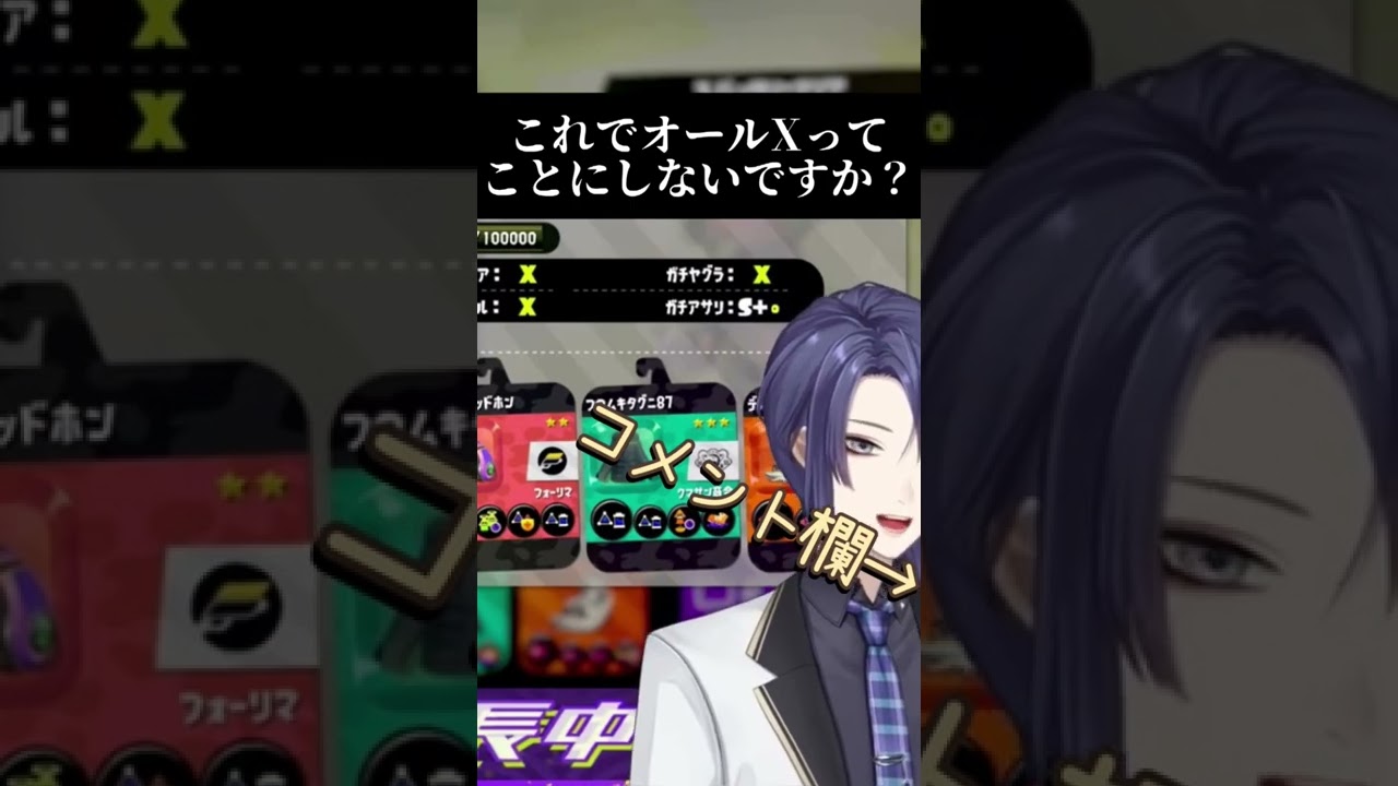 【#shorts 】1.0の長尾景だったらオールXだった【にじさんじ切り抜き】