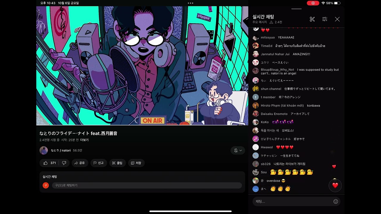 なとり natori 20231006 youtude live 나토리 내가 제일 사랑했던 라이브
