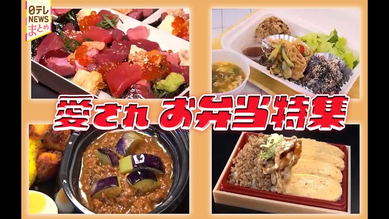 【お弁当】コスパ最強＆絶品！町で愛される絶品お弁当特集/フランス家庭料理から和のだし巻き卵まで！贅沢お弁当