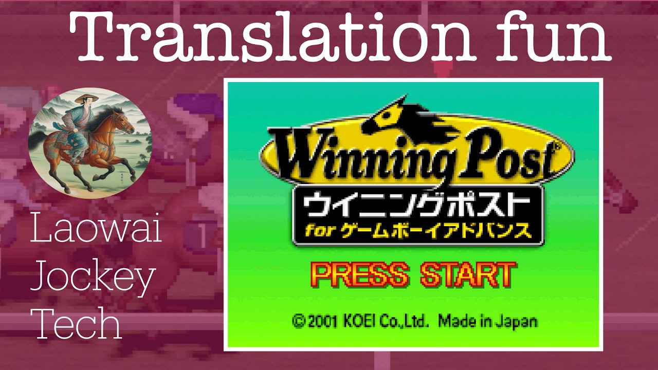 LWJ: Тестирование перевода с использованием Winning Post GBA для Game Boy Advance и zTranslate.