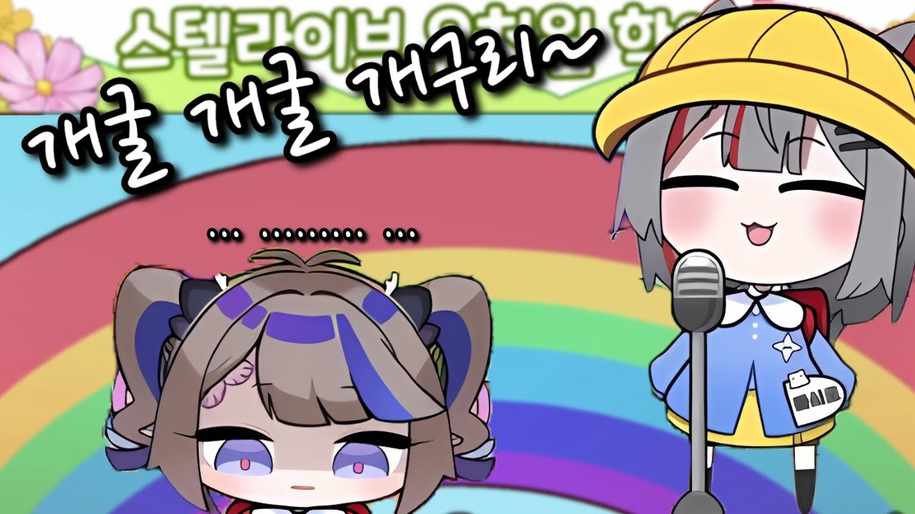 [스텔라이브 클립] ㅈ됨 시로 또 옴;;