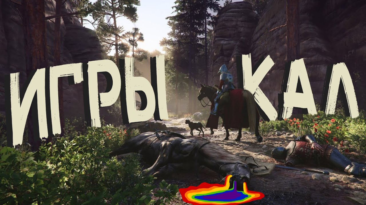 Игры стали дерьмом