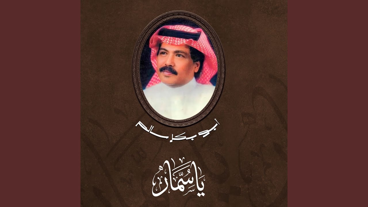 غدار الليل