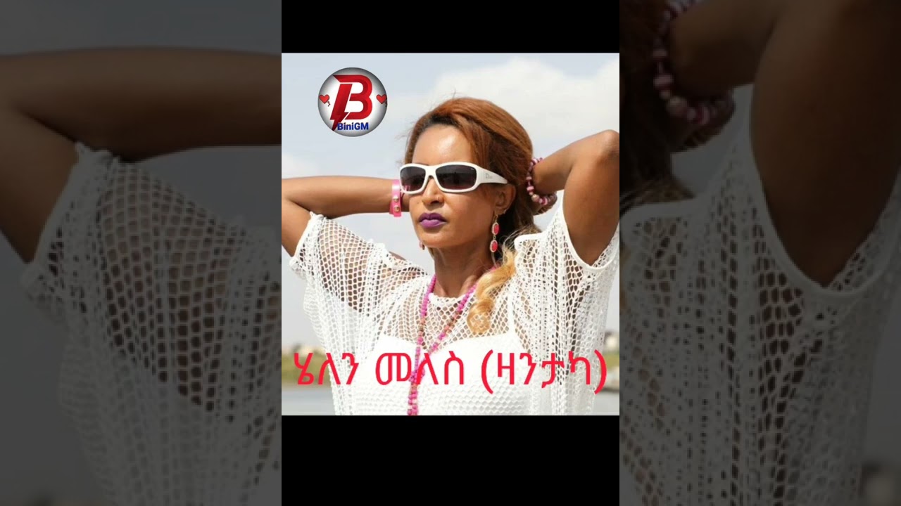 Helen Meles  ዛንታካ Eritrea Music