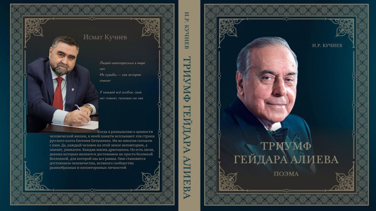 Рецензия на поэму 