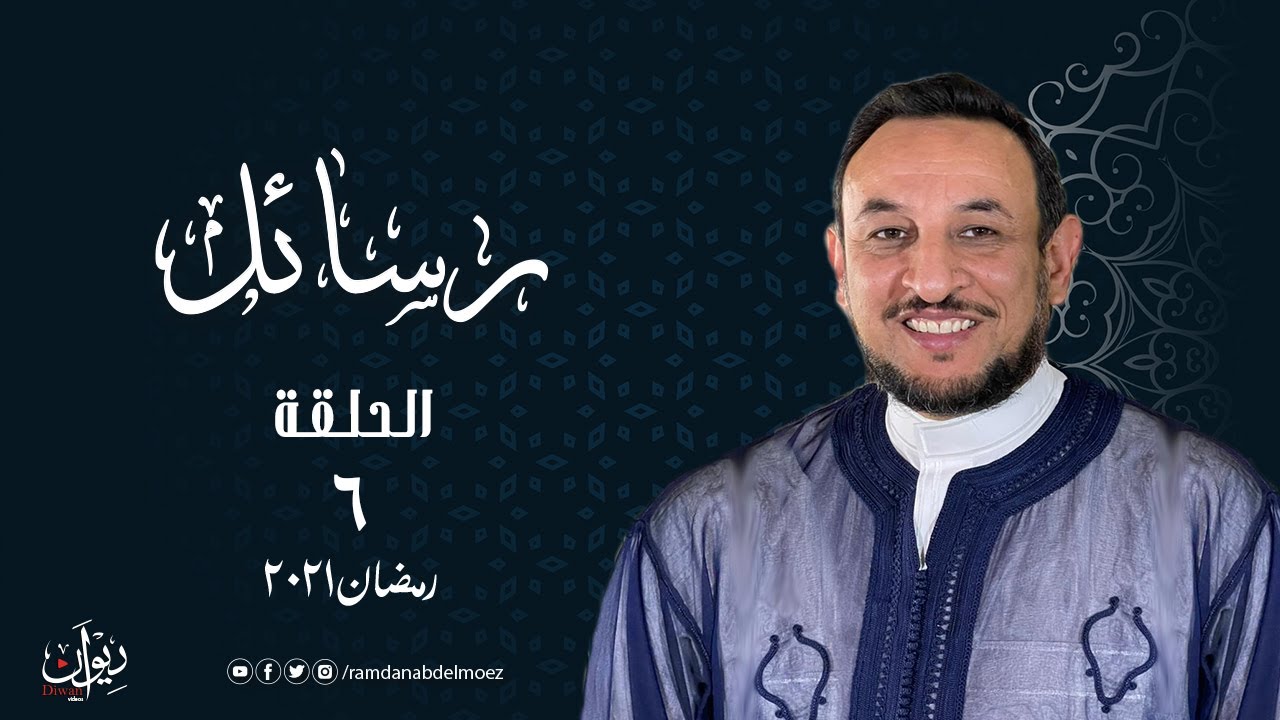 رسائل( ٦) :سبب في دخول الجنة.. ونغفل عنه ؟