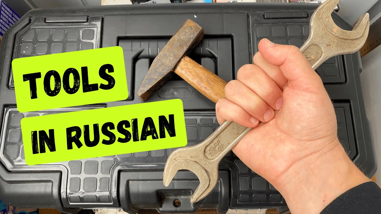 TOOLS IN RUSSIAN. Russian for beginners.