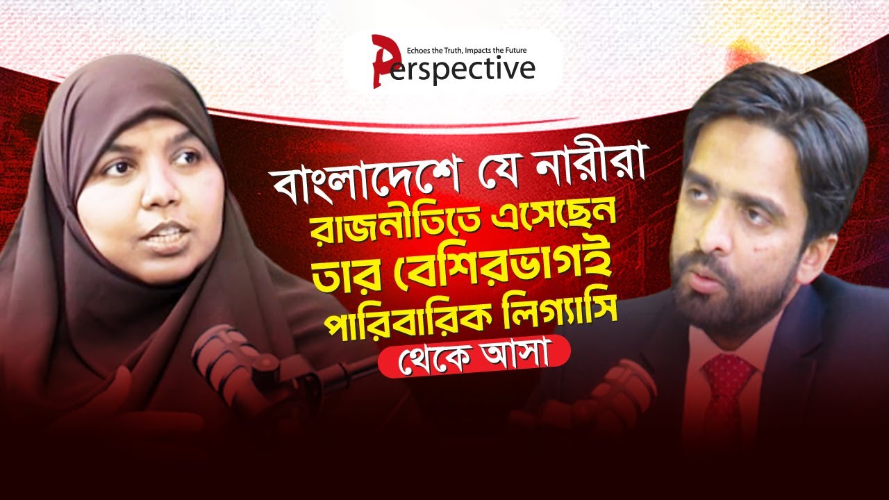 Female leadership has often been an extension of dynastic continuity in Bangladesh | Policy Talk