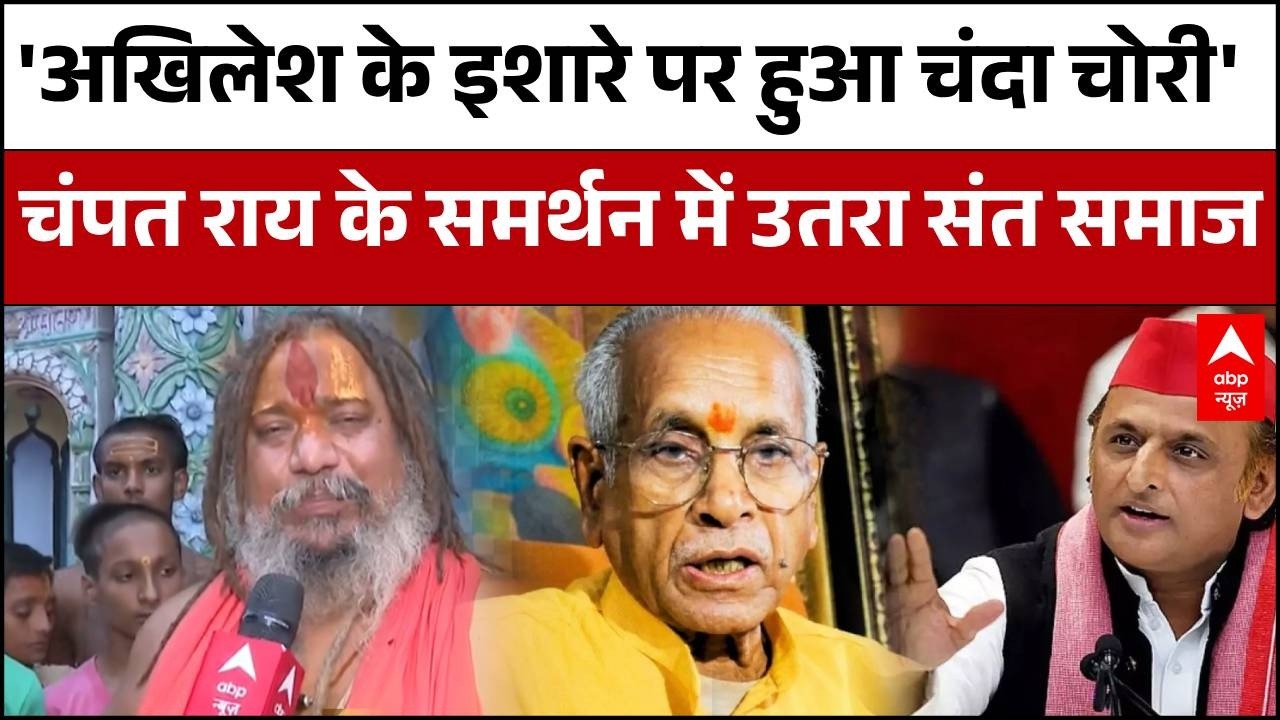 Ram Mandir Theft: 'Akhilesh Yadav के इशारे पर रचा गया पूरा खेल'| Daan Chori | Champat Rai | Tinnu
