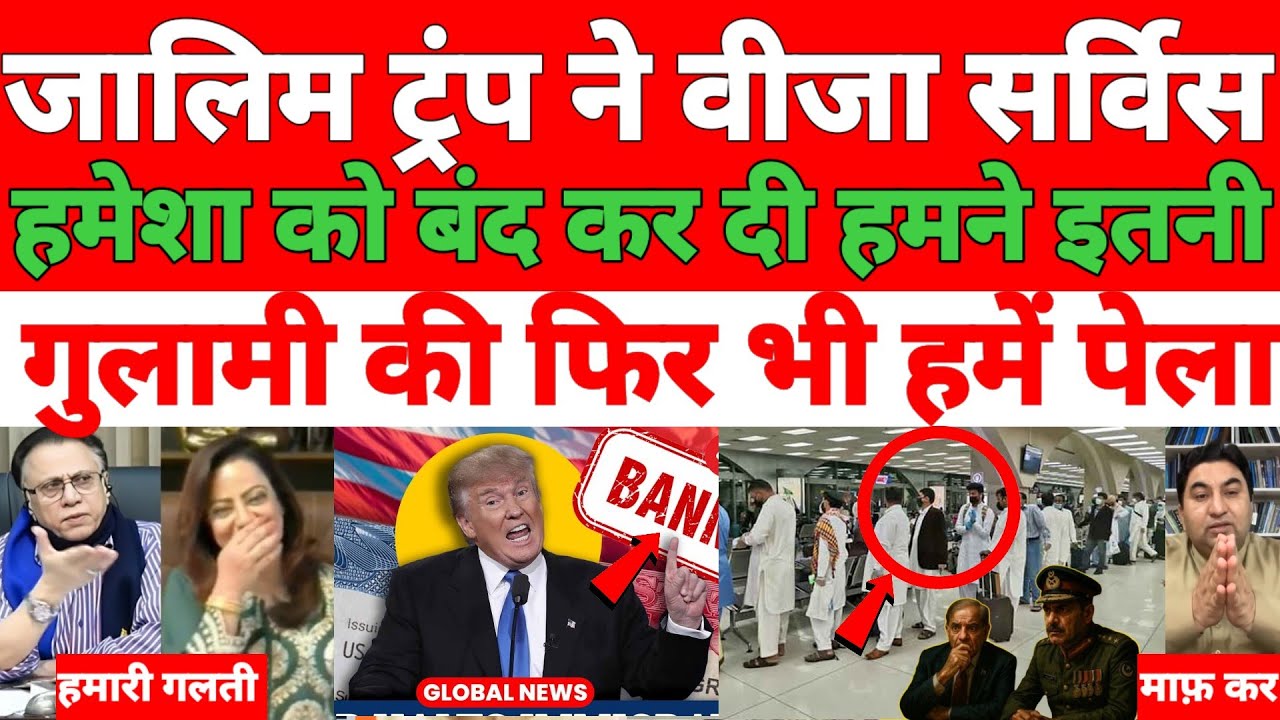 Pakistani media totally shocked 😲 USA reject all Visa services for Pakistan Ham to chaplusi karte 