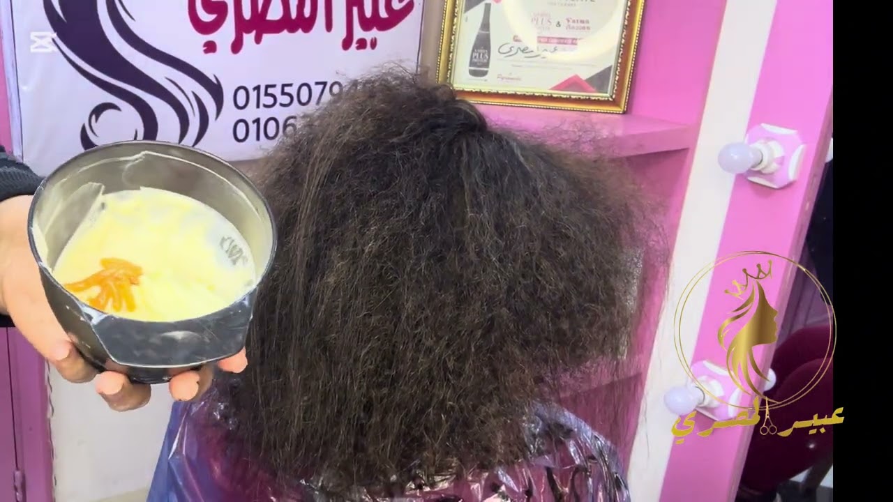 صبغة الشعر مع البروتين في جلسة واحده بدون ضرر