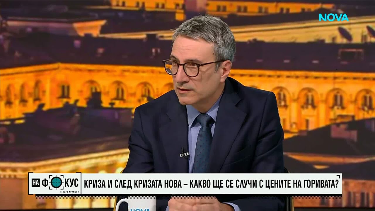 Трайчо Трайков: Не е изключено цените на горивата да продължат да се повишават | 15 мар. 2026