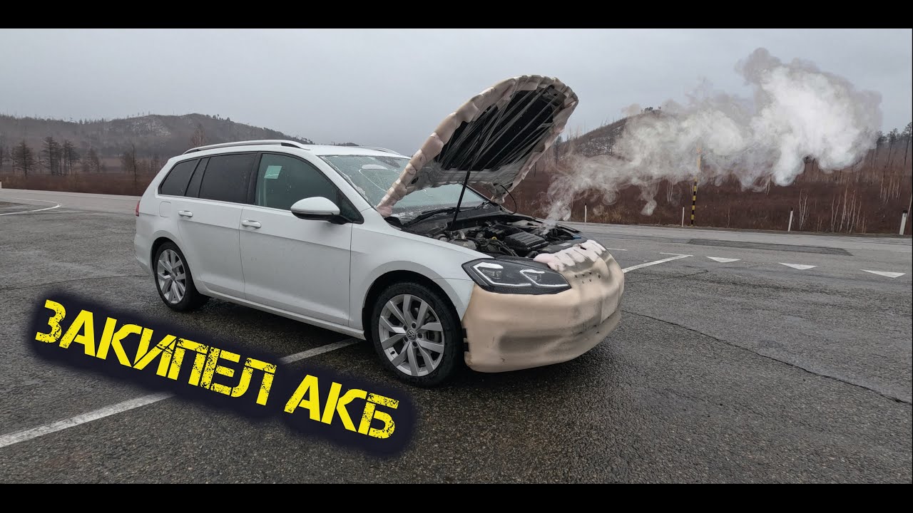 Закипел аккумулятор в тайге. Два раза во Владивосток за неделю. 2 ЧАСТЬ