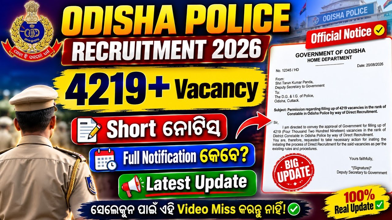 Odisha Police Recruitment 2026 | 4219+ Vacancy Short Notice | When will the Full Notification be ...