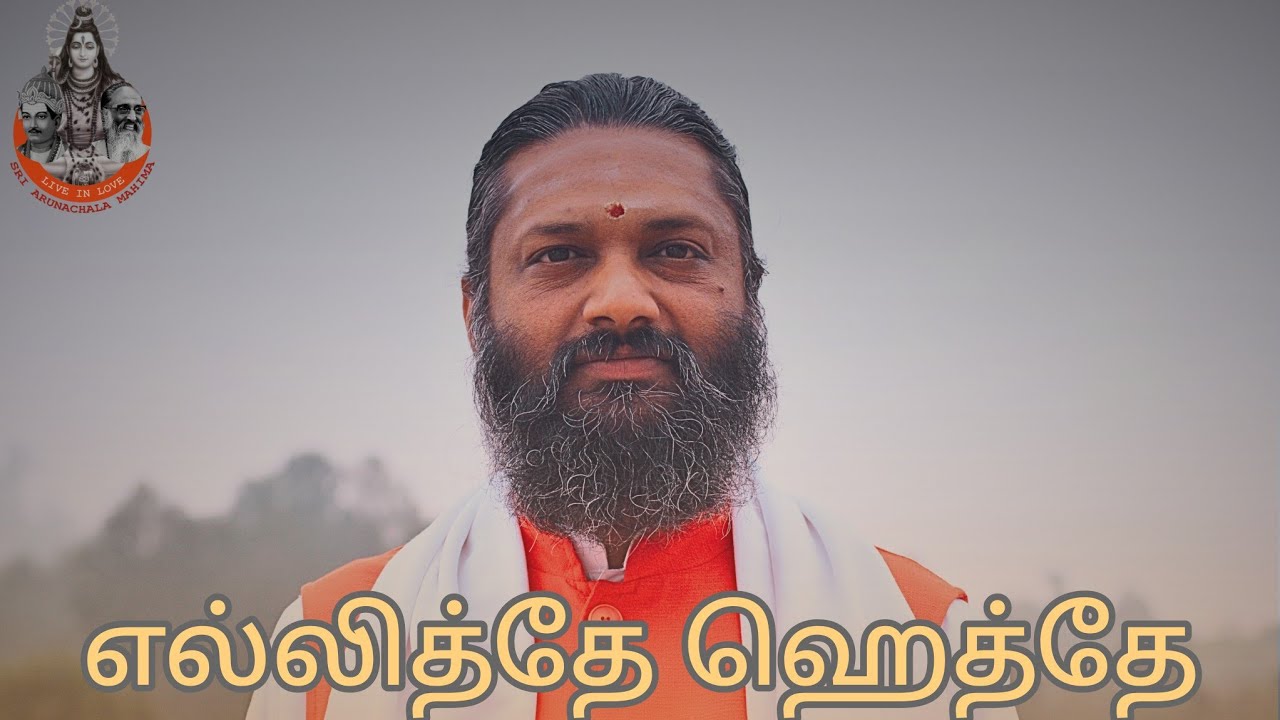 ELLIDHE HETTHE AMMA (BADUGU SONG)