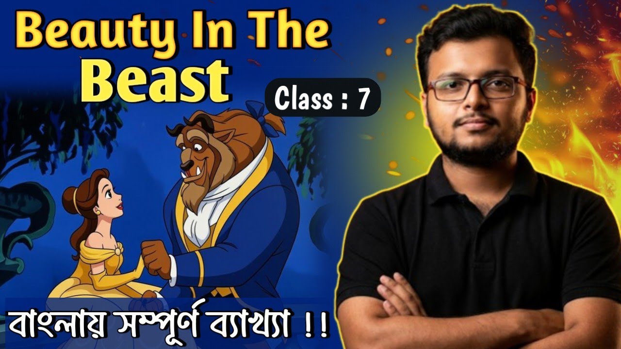 The Beauty And The Beast || Class 7 || Bengali Meaning and Explanation ||