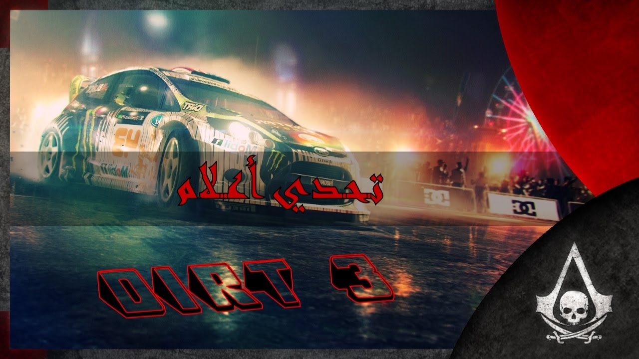تحدي أعلام | DIRT 3