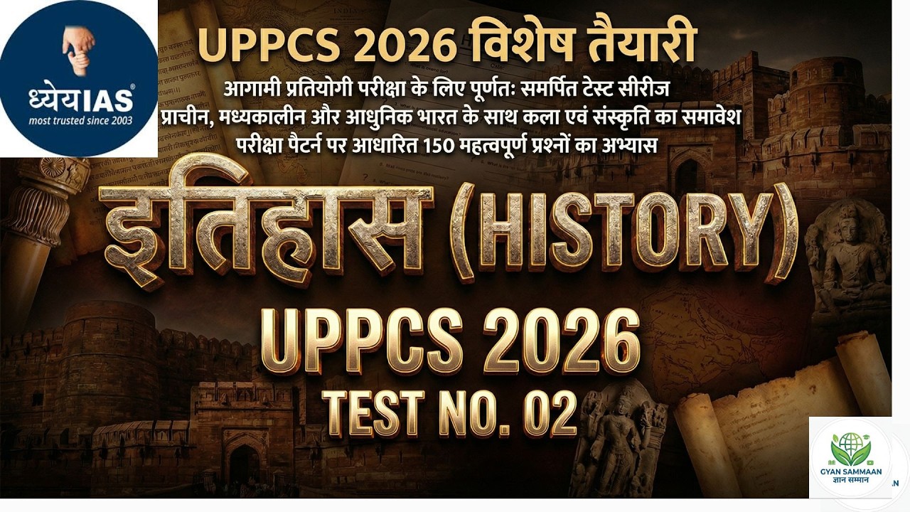 Dhyeya IAS UPPCS TEST SERIES 2026 TEST 02 History #pcs  #uppsc #uppcs2026 #upsc #uppcs