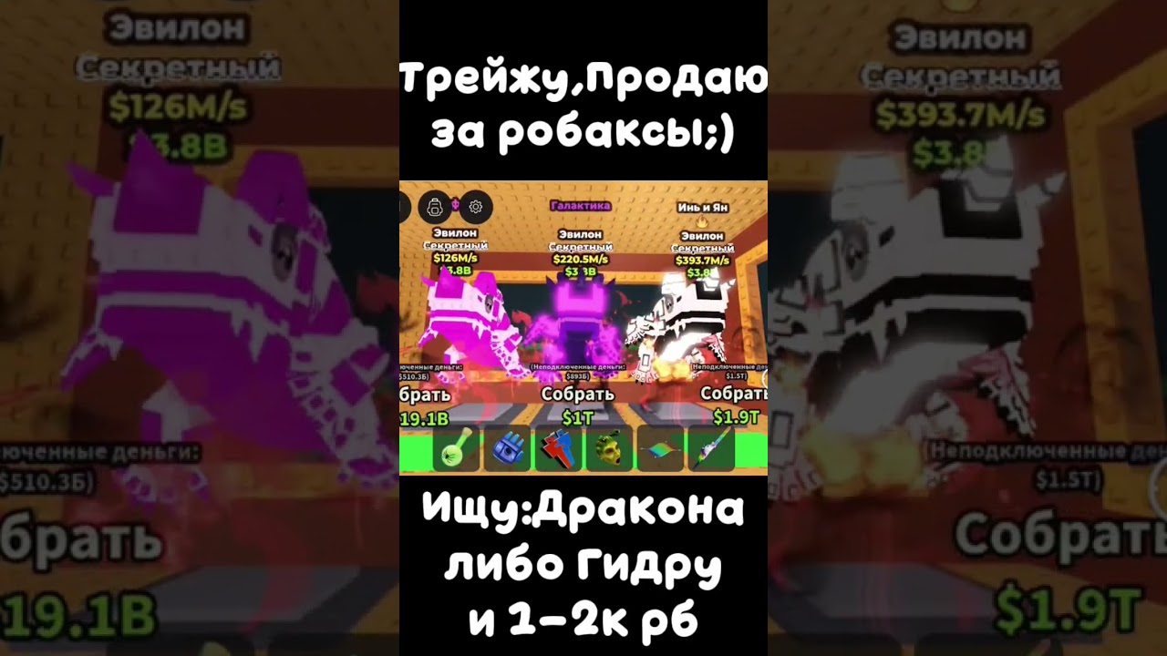 кажется слишком обрезал#бреинрот#трейды#roblox