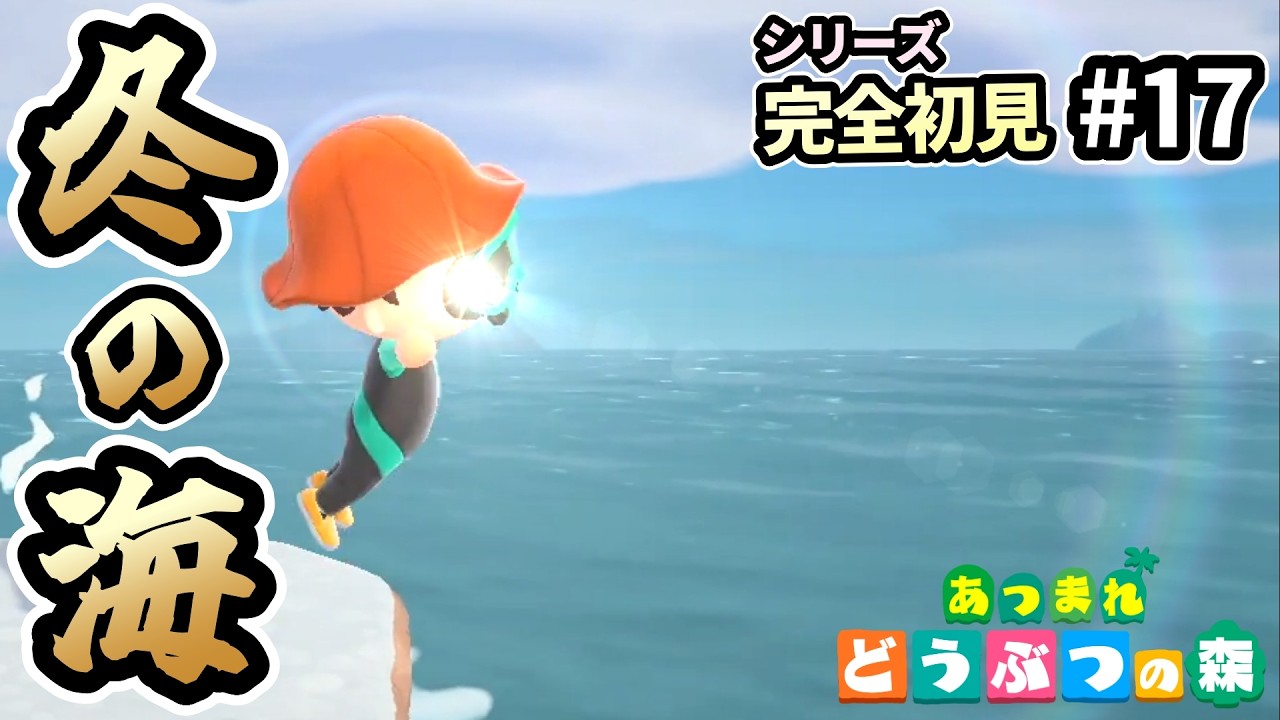 【ゆっくり実況】シリーズ完全初見で始めるスローライフ #17【あつまれどうぶつの森】