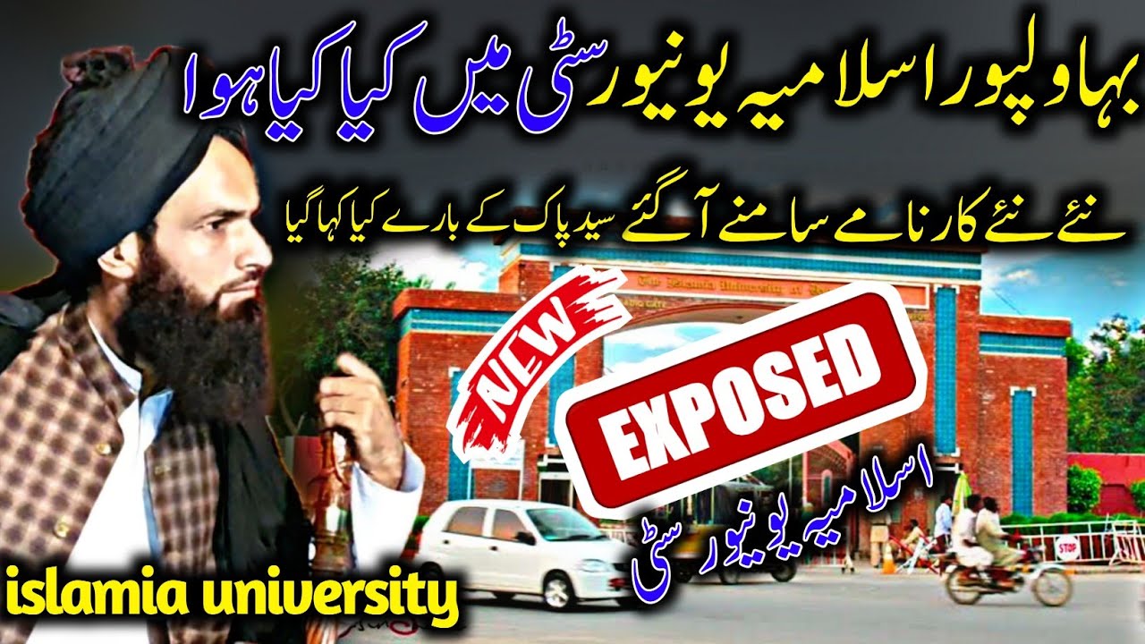 Expose Bahawalpur Islamia university by syed shahzad ulhassan , student Mufti Fazal Ahmad Chishti