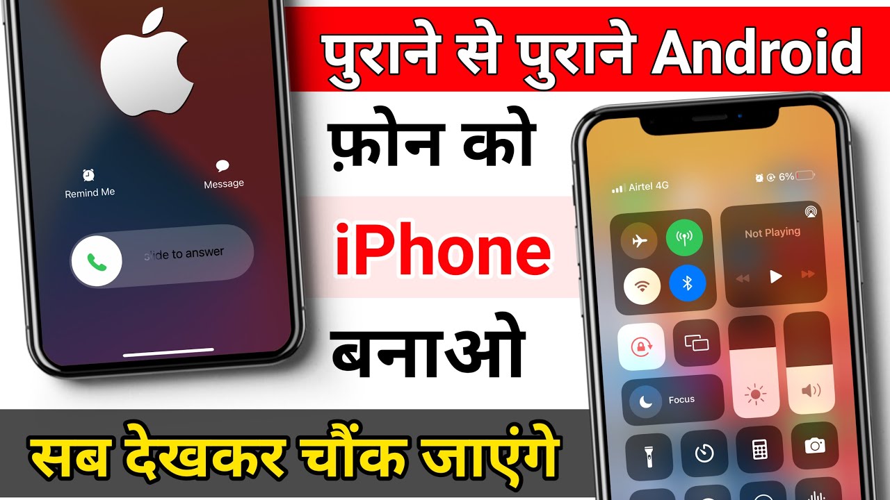 Android ko iphone kaise banaye | How to Make Android into Iphone.