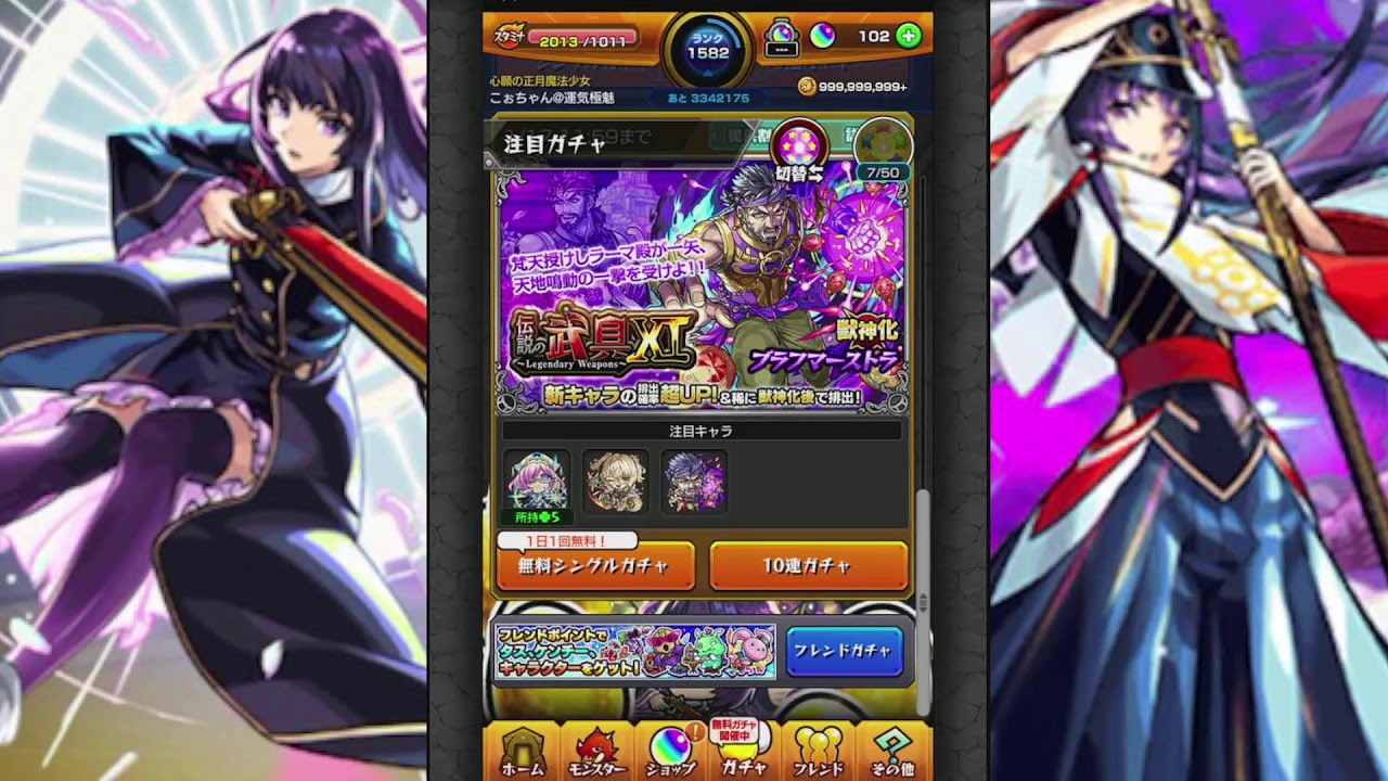 モンスト　守護獣は無心　今年は後厄　もぉ配信設定どうしたらいいかわからぬ！(´；ω；`)　
