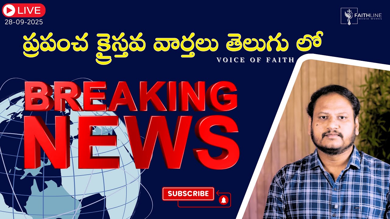The Surprising Truth About Christian News That You Need to Know!   క్రైస్తవ వార్తలు తెలుగు లో