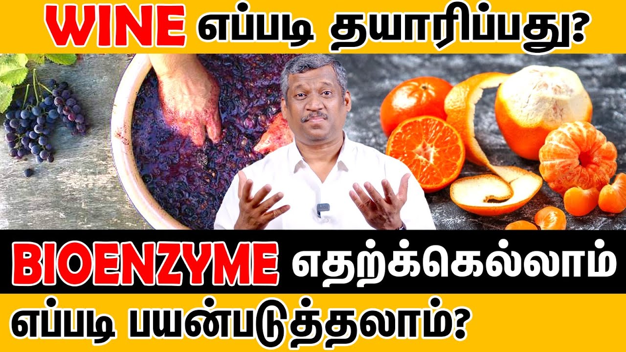 Natural Wine! | One Thing many usage | How to use Bio-enzyme | Best for skin!!! | Healer baskar