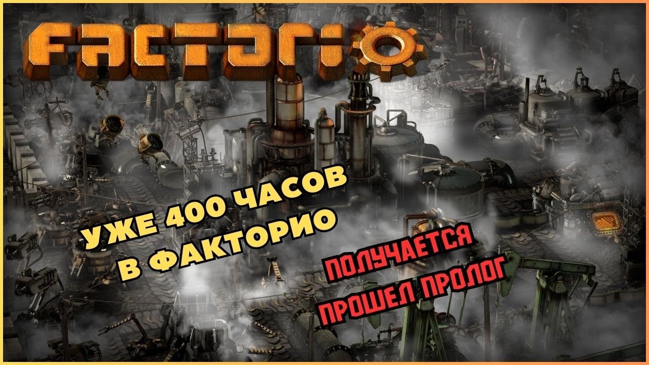 Эту игру вообще можно пройти? Factorio. Space Age.