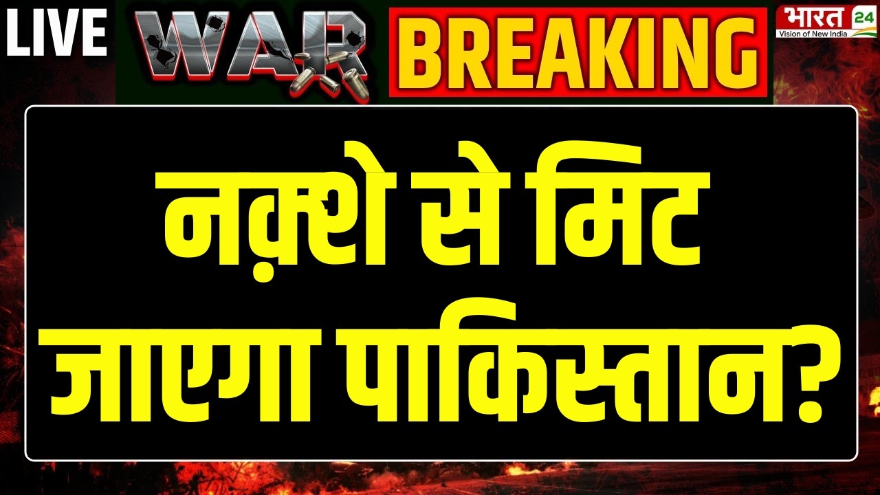 Big Attack in Pakistan LIVE : नक़्शे से मिट जाएगा पाकिस्तान? | Ali Khamenei Death | Iran Israel War